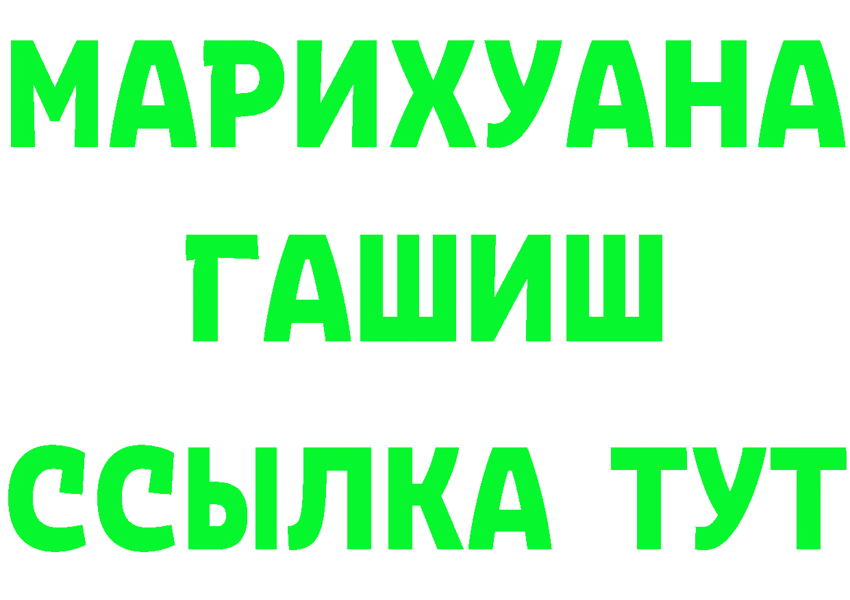 Первитин мет ТОР площадка гидра Иланский