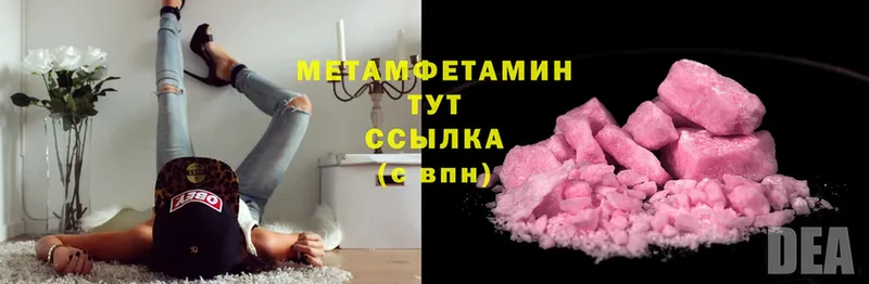 Первитин Methamphetamine  Иланский 